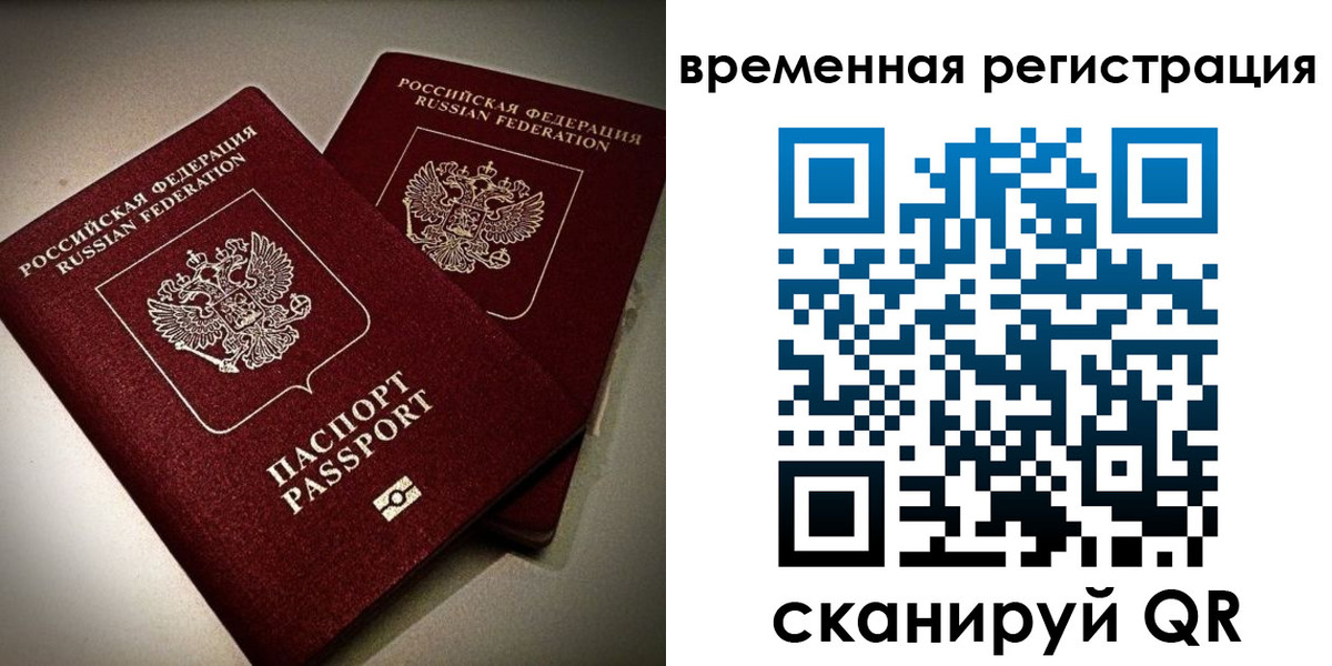прописка законно в Катав-Ивановске