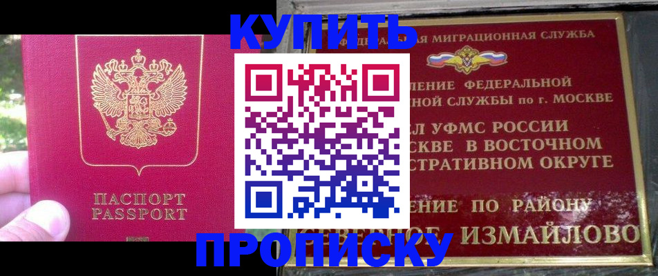 прописка паспорт в Катав-Ивановске