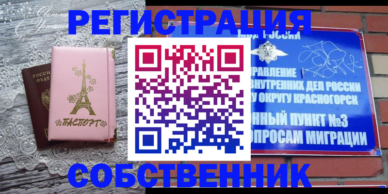 прописка законно в Катав-Ивановске