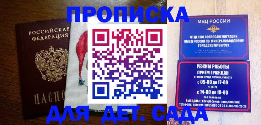 прописка поиск в Катав-Ивановске