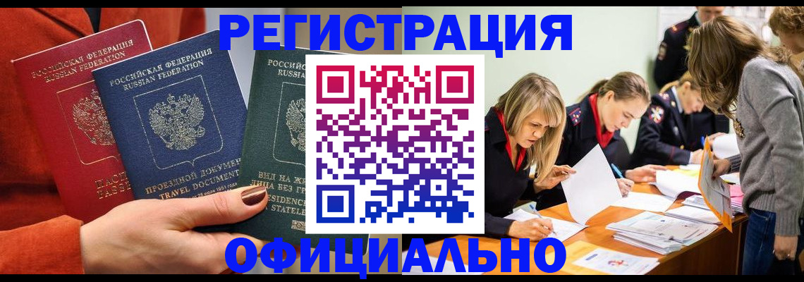прописка для военкомата в Катав-Ивановске